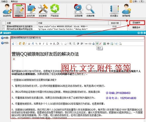 同行群發(fā)郵件營(yíng)銷軟件 技術(shù)開(kāi)發(fā)與銷售全解析