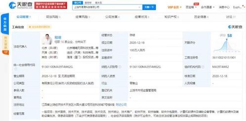 滴滴關(guān)聯(lián)公司在江西成立科技公司，程維領(lǐng)銜技術(shù)開發(fā)與銷售