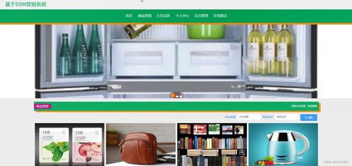 基于SSM框架的營銷系統(L4R2S)計算機畢業設計 技術開發、銷售與問題解決策略